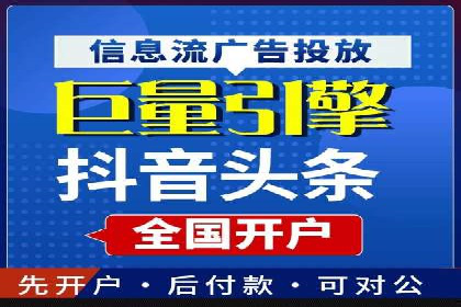 抖音信息流广告投放案例：揭秘网红背后的运营之道！